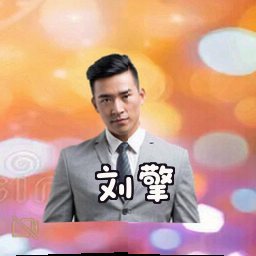刘擎
